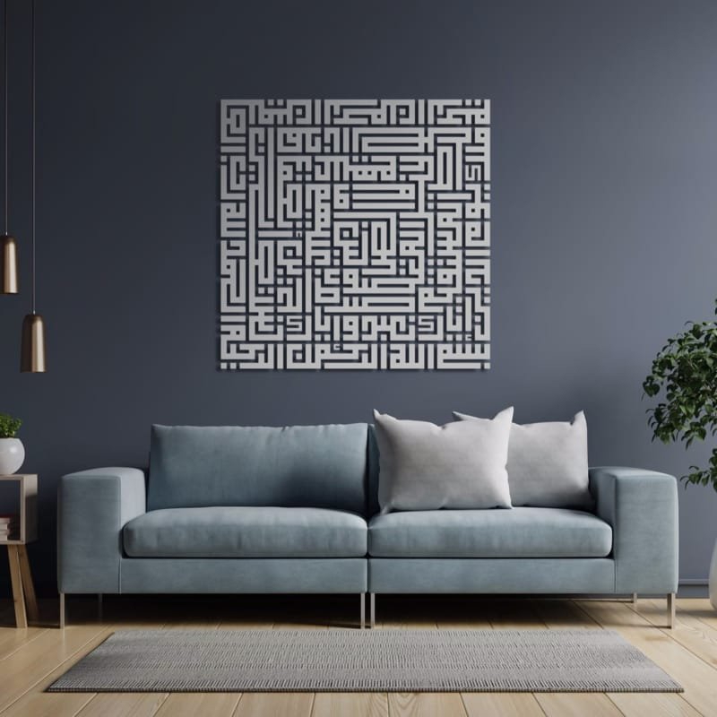 طرح خوشنویسی عربی سوره فاتحه با به خط کوفی مربع برای تزئین دیوار مناسب برای استفاده در دستگاه های cnc چوب و cnc لیزر - laser cut arabic calligraphy surah al fatihah square kufic script wall decor