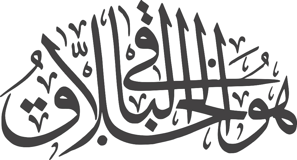 طرح با پسوند هوالباقی مناسب برای استفاده در دستگاه های cnc چوب و cnc لیزر - Design and vector for CNC machine