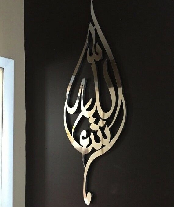 طرح سه بعدی اسلامی طرح قطره اشک ماشاءالله مناسب برای استفاده در دستگاه های cnc چوب و cnc لیزر - laser cut mashallah teardrop 3d islamic wall art dxf file