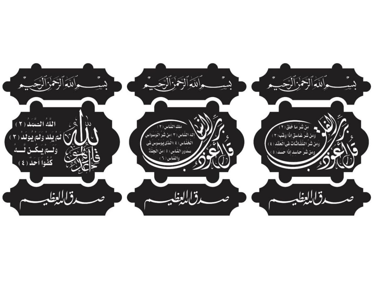 طرح خوشنویسی اسلامی عربی مناسب برای استفاده در دستگاه های cnc چوب و cnc لیزر - arabic islamic calligraphy art dxf file