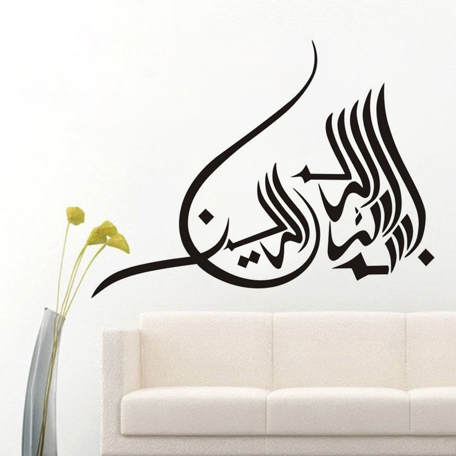طرح فایل AI خوشنویسی اسلامی بسم الله مناسب برای استفاده در دستگاه های cnc چوب و cnc لیزر - bismillah islamic calligraphy ai file