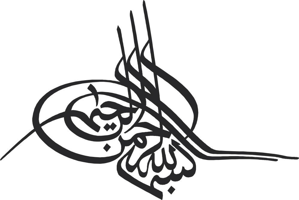 طرح بسم الله الرحمن الرحیم مناسب برای استفاده در دستگاه های cnc چوب و cnc لیزر - Design and vector for CNC machine