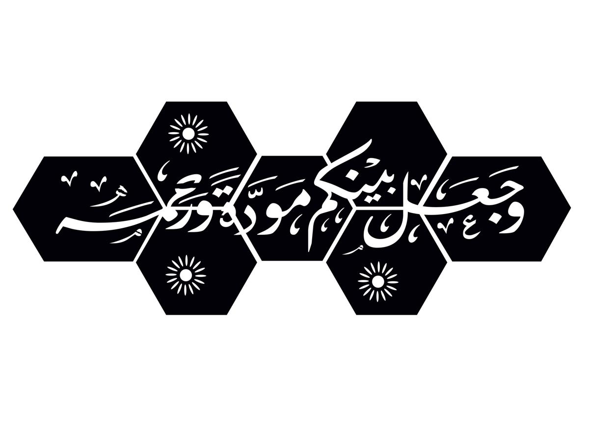 طرح دیوار اتاق خواب عروس و داماد برای زوج ها مناسب برای استفاده در دستگاه های cnc چوب و cnc لیزر - laser cut wajaala bainakum bride groom husband wife bedroom wall decor for couple dxf file
