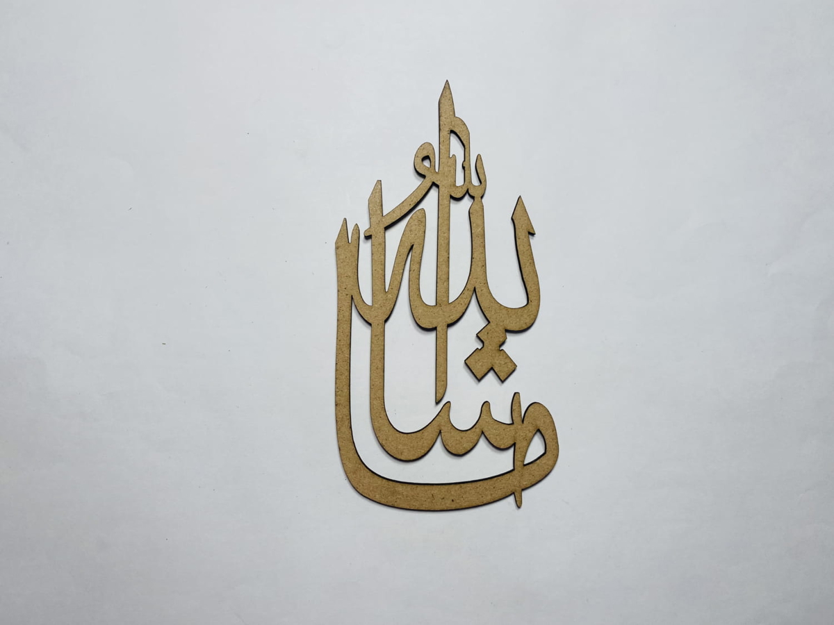 طرح خوشنویسی عربی و اسلامی ماشاءالله مناسب برای استفاده در دستگاه های cnc چوب و cnc لیزر - laser cut mashallah arabic and islamic calligraphy cdr file