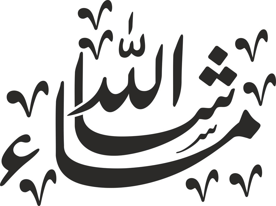 طرح وکتور ماشاء الله مناسب برای استفاده در دستگاه های cnc چوب و cnc لیزر - masha allah vector cdr file