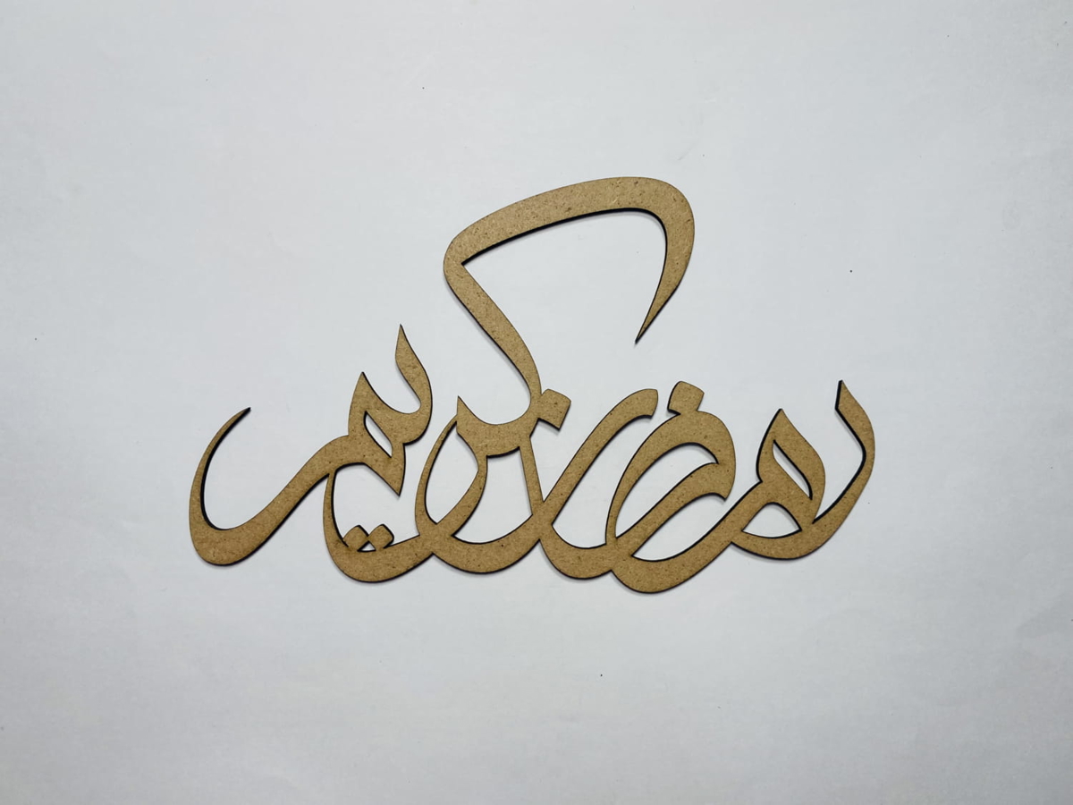 طرح خوشنویسی عربی ماه مبارک رمضان مناسب برای استفاده در دستگاه های cnc چوب و cnc لیزر - laser cut ramadan kareem arabic caligraphy cdr file