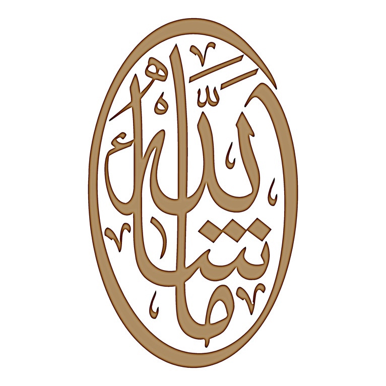 طرح خوشنویسی اسلامی ماشاءالله cnc مناسب برای استفاده در دستگاه های cnc چوب و cnc لیزر - mashaallah islamic calligraphy for cnc laser cutting cdr file