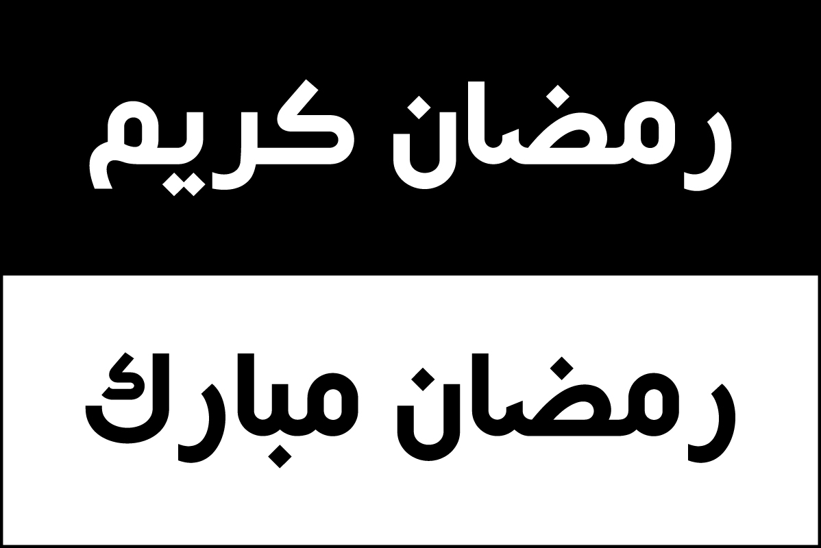 طرح فایل وکتور ماه مبارک رمضان با پسوندهای eps و ai مناسب برای استفاده در دستگاه های cnc چوب و cnc لیزر - vector ramazan mubarak eps file