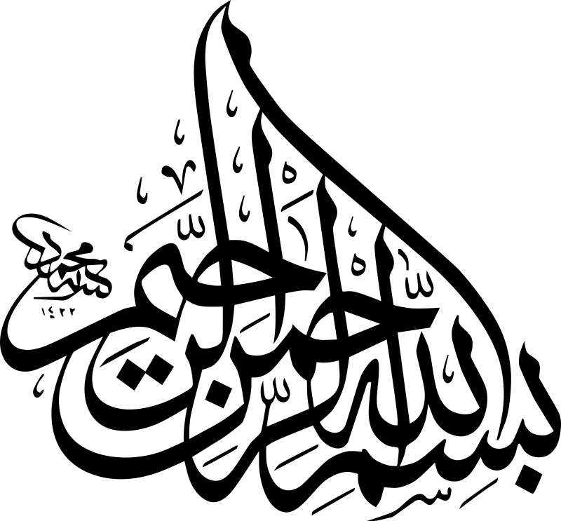 طرح خوشنویسی بسم الله مناسب برای استفاده در دستگاه های cnc چوب و cnc لیزر - bismillah calligraphy cdr file