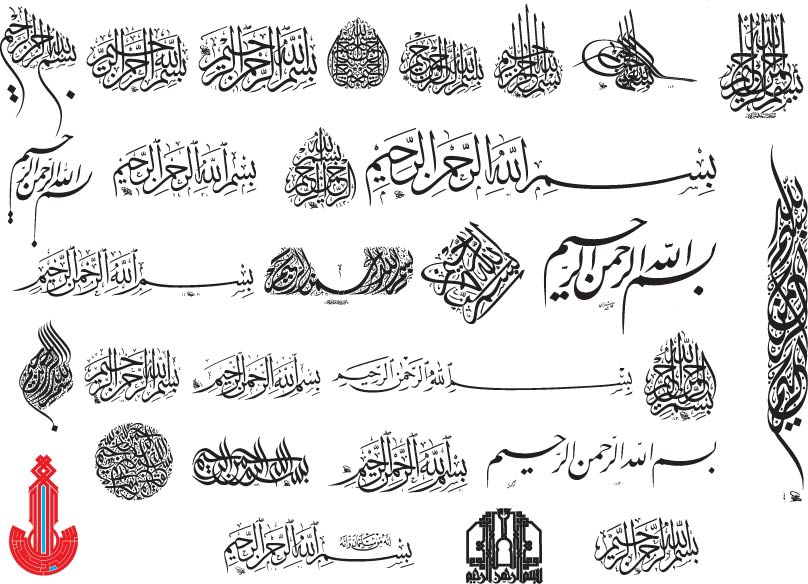طرح فایل وکتور خوشنویسی عربی بسم الله الرحمن الرحیم مناسب برای استفاده در دستگاه های cnc چوب و cnc لیزر - arabic calligraphy of bismillah vector ai file