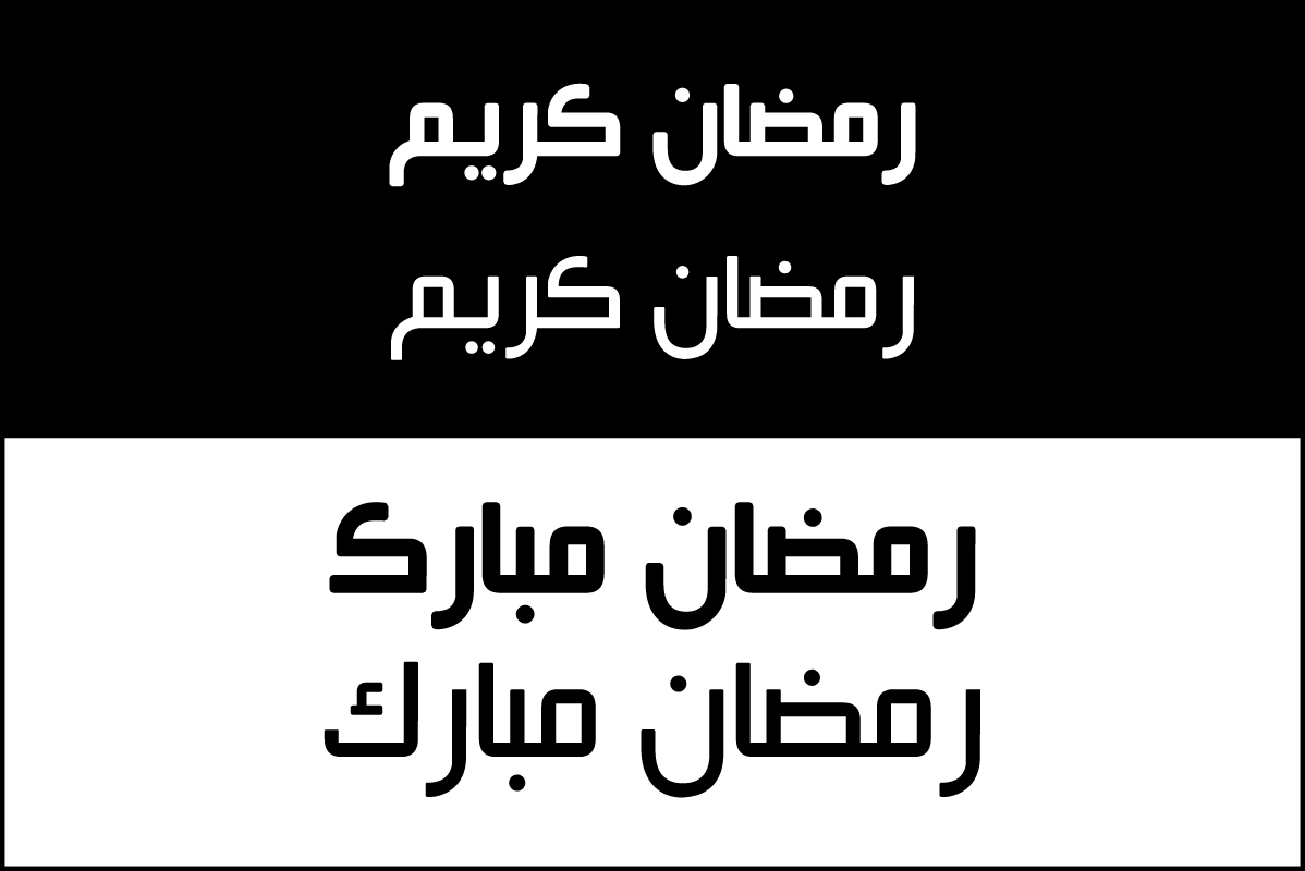 طرح فایل eps و ai فونت عربی ماه رمضان مناسب برای استفاده در دستگاه های cnc چوب و cnc لیزر - ramadan arabic typeface eps file