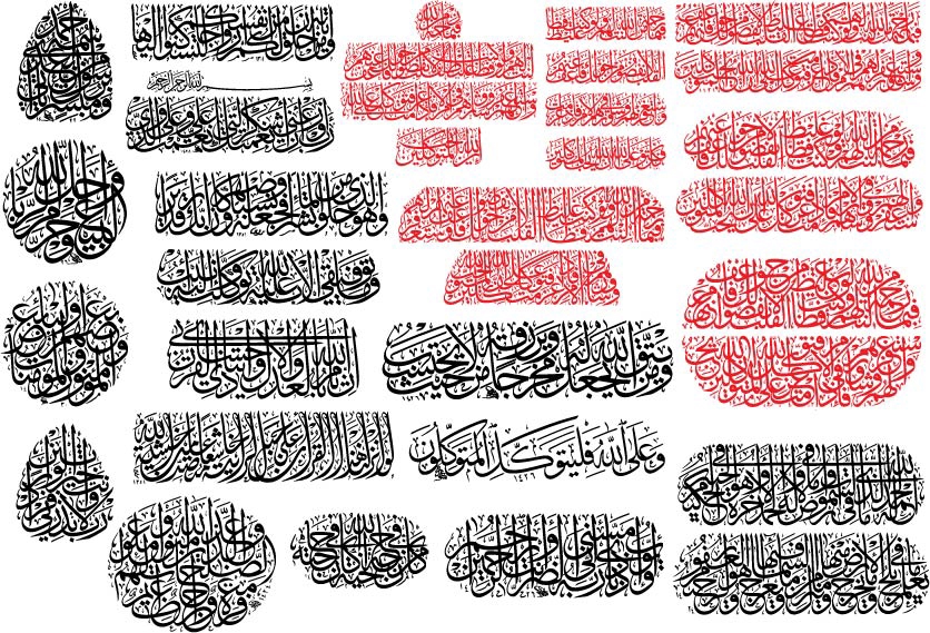 طرح وکتور تصویرسازی خوشنویسی اسلامی مناسب برای استفاده در دستگاه های cnc چوب و cnc لیزر - vector illustration islamic calligraphy ai file