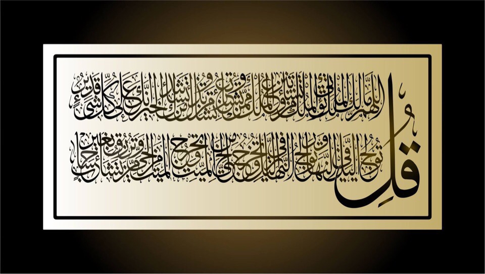 طرح خوشنویسی اسلامی سوره قرآن مناسب برای استفاده در دستگاه های cnc چوب و cnc لیزر - quran surah islamic calligraphy dxf file