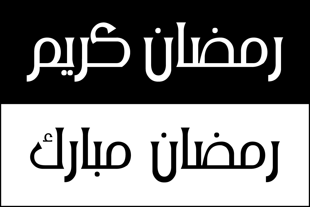 طرح لوگوی کالیگرافی رمضان کریم وکتور مناسب برای استفاده در دستگاه های cnc چوب و cnc لیزر - vector logo calligraphy ramadan kareem eps file