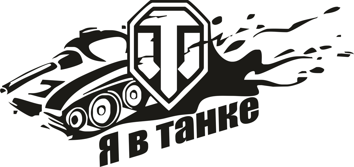 طرح تانک ya v wot مناسب برای استفاده در دستگاه های cnc چوب و cnc لیزر - ya v tanke wot cdr file