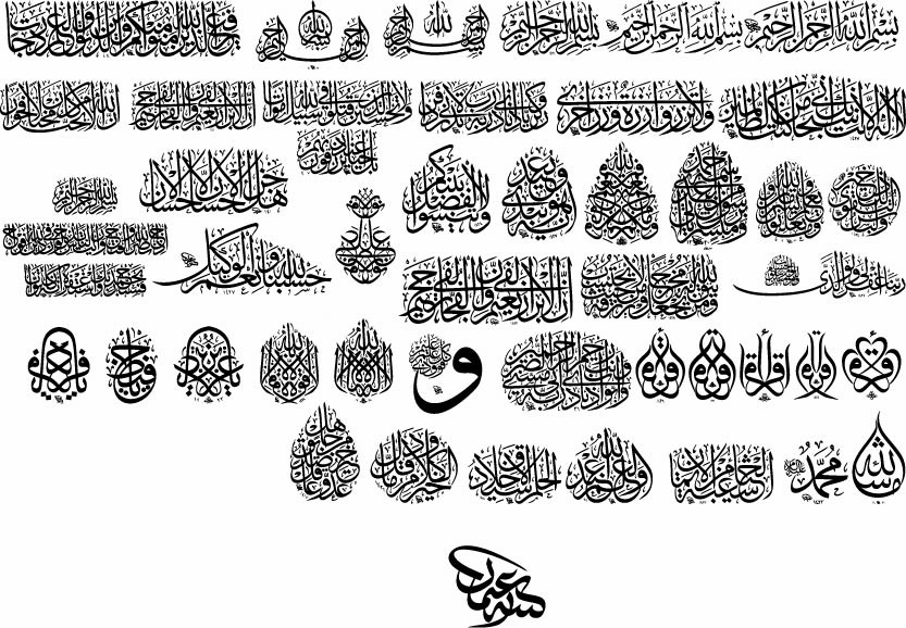 طرح هنر خوشنویسی اسلامی مناسب برای استفاده در دستگاه های cnc چوب و cnc لیزر - islamic calligraphy art ai file
