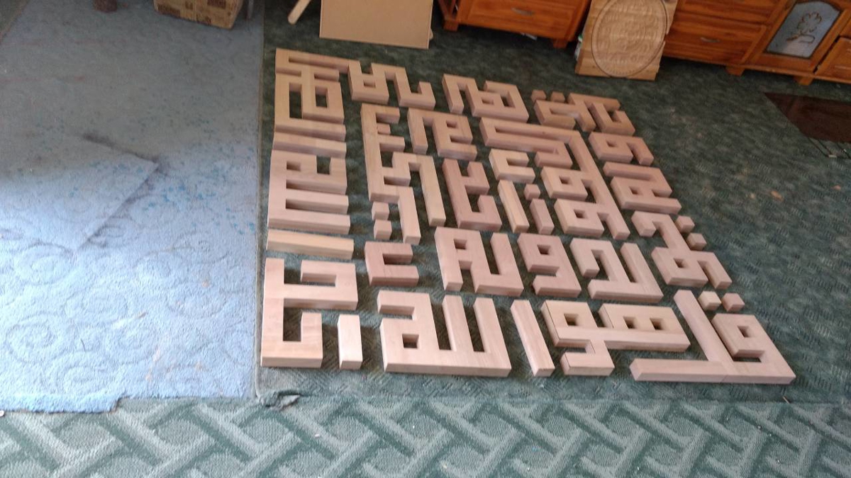 طرح اسلامی سوره اخلاص برای دیوار مناسب برای استفاده در دستگاه های cnc چوب و cnc لیزر - surah al ikhlas islamic wall art islamic dxf file