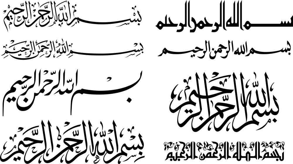 طرح خوشنویسی اسلامی عربی بسم الله مناسب برای استفاده در دستگاه های cnc چوب و cnc لیزر - arabic islamic calligraphy of bismillah cdr file