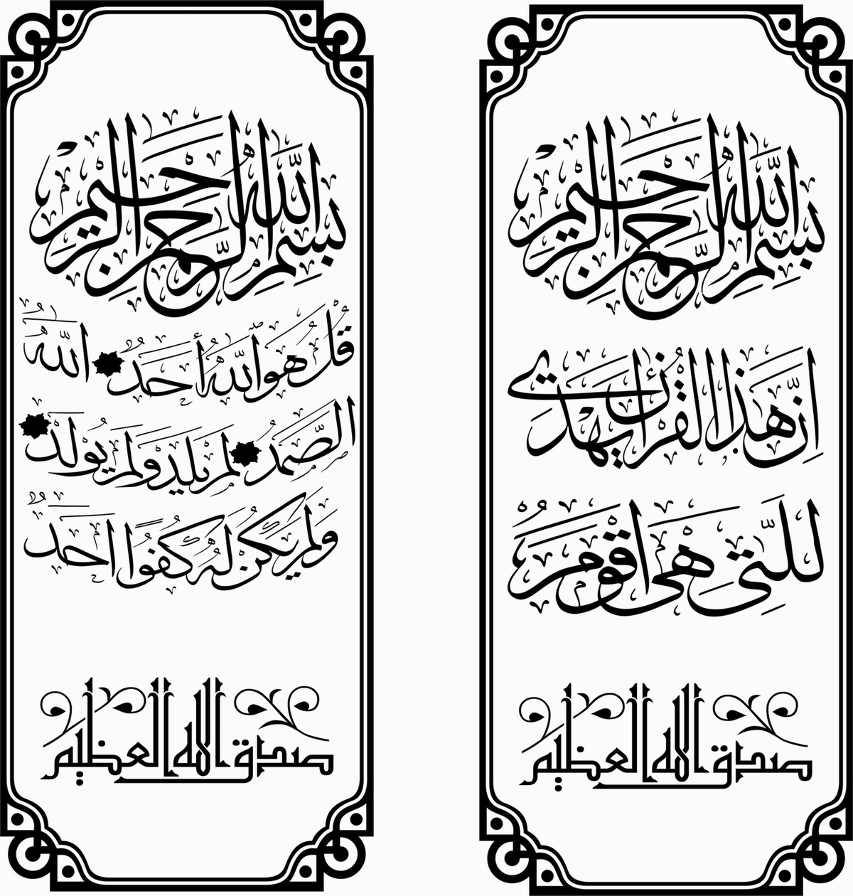 طرح هنر خوشنویسی اسلامی مناسب برای استفاده در دستگاه های cnc چوب و cnc لیزر - islamic calligraphy art cdr file