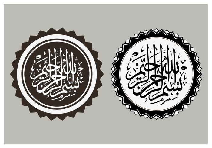 طرح فایل بسم الله الرحمن الرحیم مناسب برای استفاده در دستگاه های cnc چوب و cnc لیزر - bismillah ai file