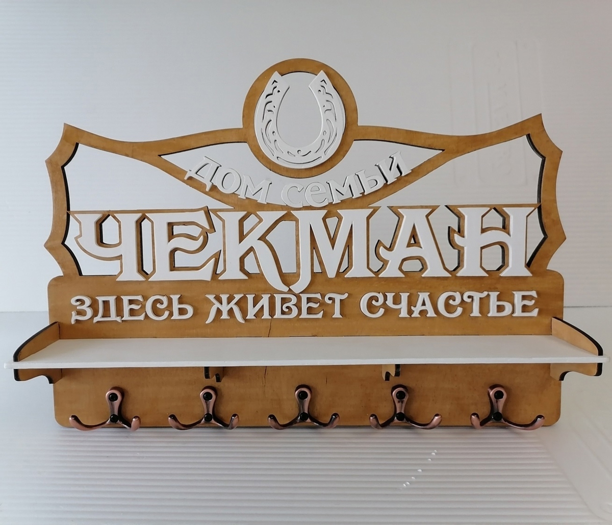 طرح جاکلیدی دیواری مناسب برای استفاده در دستگاه های cnc چوب و cnc لیزر - laser cut wall mounted key shelf cdr file
