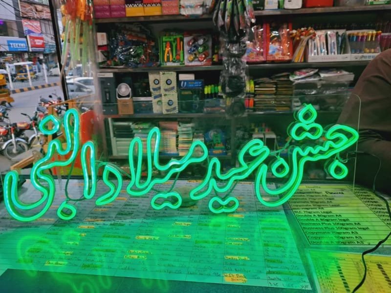 طرح جشن عید میلاد و نئون نئون مناسب برای استفاده در دستگاه های cnc چوب و cnc لیزر - laser cut jashn e eid milad un nabi neon sign