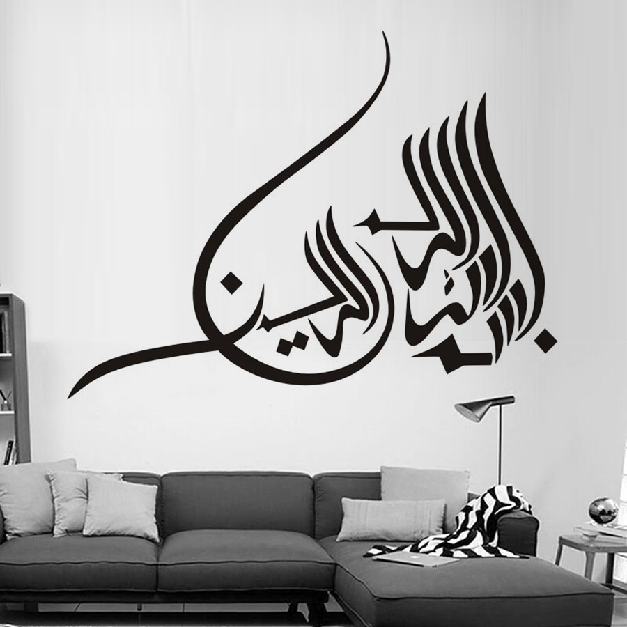 طرح خوشنویسی اسلامی بسم الله مناسب برای استفاده در دستگاه های cnc چوب و cnc لیزر - bismillah islamic calligraphy art cdr file