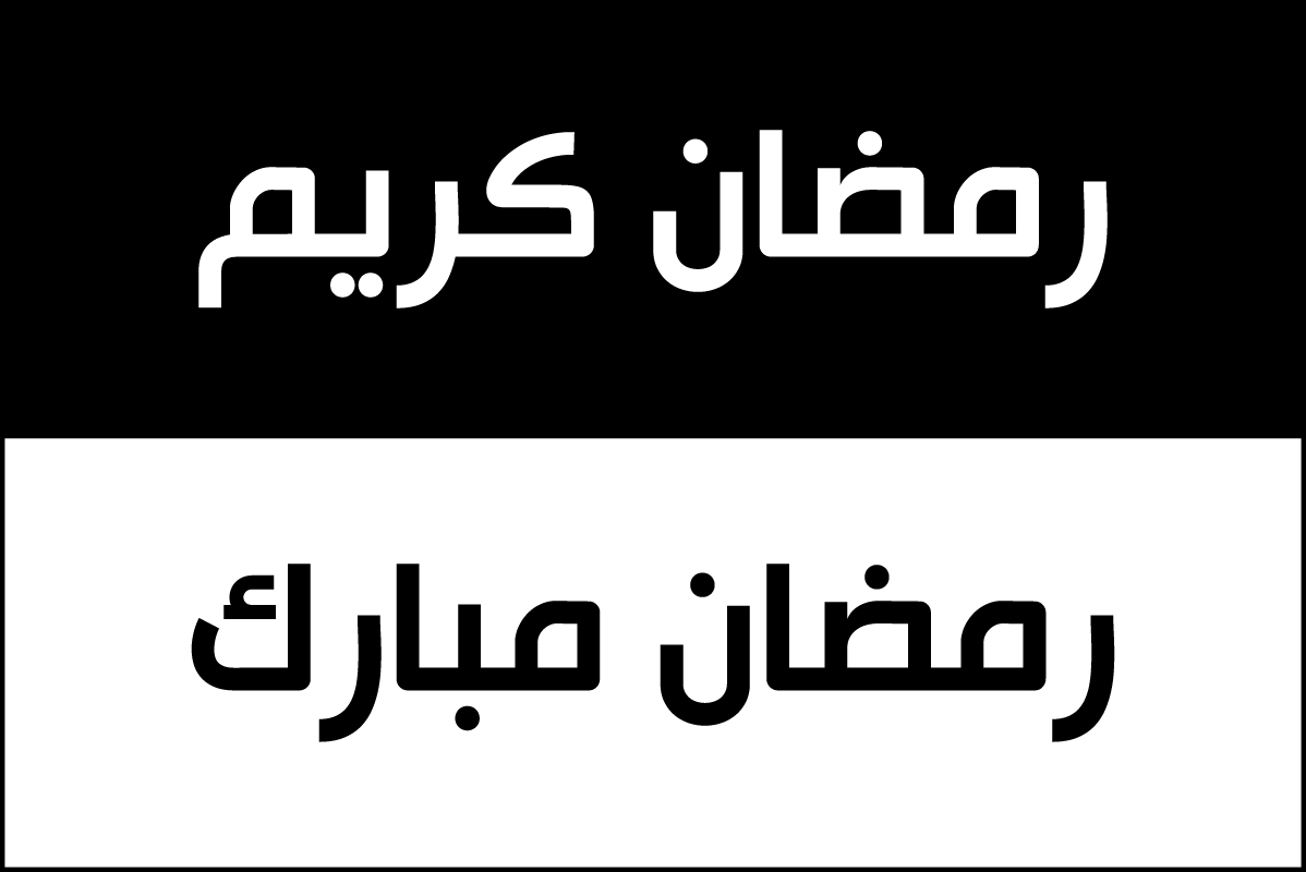 طرح تصویرسازی کالیگرافی رمضان کریم مناسب برای استفاده در دستگاه های cnc چوب و cnc لیزر - ramadan kareem calligraphy illustration eps file