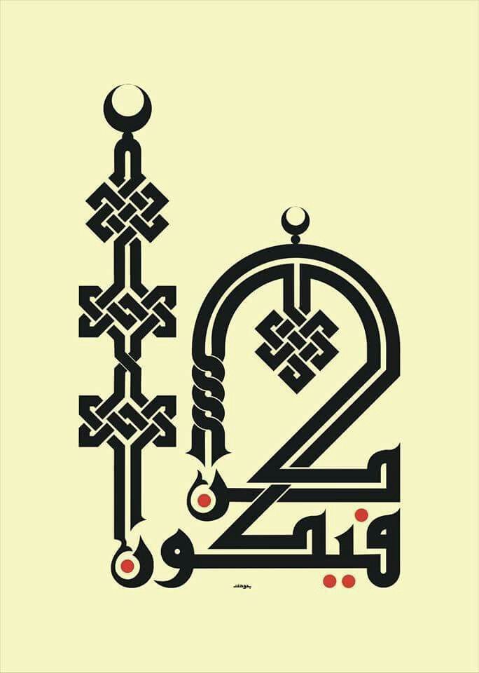 طرح فونت عربی هنر اسلامی مناسب برای استفاده در دستگاه های cnc چوب و cnc لیزر - islamic art arabic font dxf file