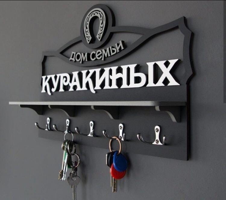 طرح جاکلیدی نعل اسبی شخصی مناسب برای استفاده در دستگاه های cnc چوب و cnc لیزر - laser cut personalized horseshoe key holder cdr file