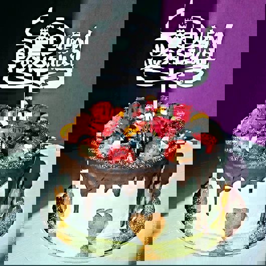 طرح تزیین بالای کیک تولد، کیک مناسب برای استفاده در دستگاه های cnc چوب و cnc لیزر - topper s dnem rozhdenia tort cdr file