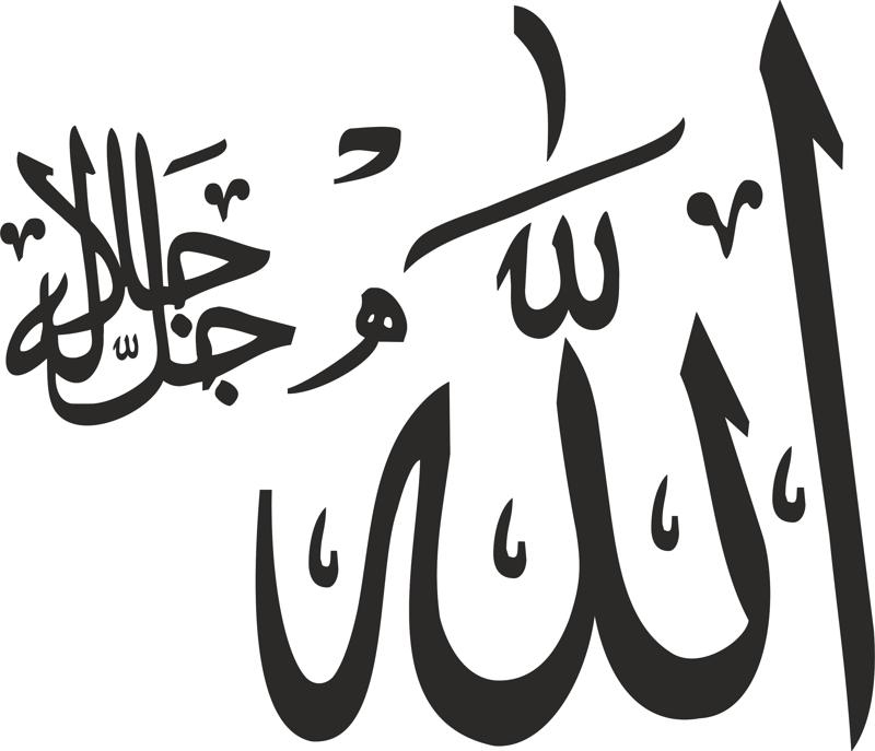 طرح فایل وکتور هنری نام الله مناسب برای استفاده در دستگاه های cnc چوب و cnc لیزر - name of allah vector art dxf file