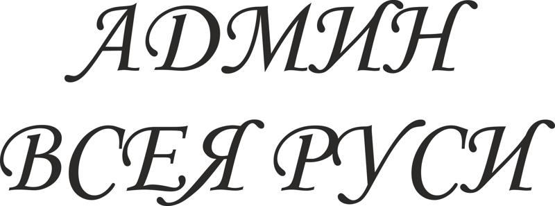 طرح مدیر کل روسیه مناسب برای استفاده در دستگاه های cnc چوب و cnc لیزر - admin vseya rusi cdr file