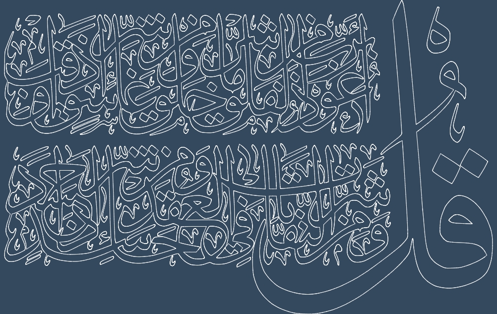 طرح 08 al falaq 113 1 5 940x65 4 مناسب برای استفاده در دستگاه های cnc چوب و cnc لیزر - 08 al falaq 113 1 5 940x65 4 dxf file