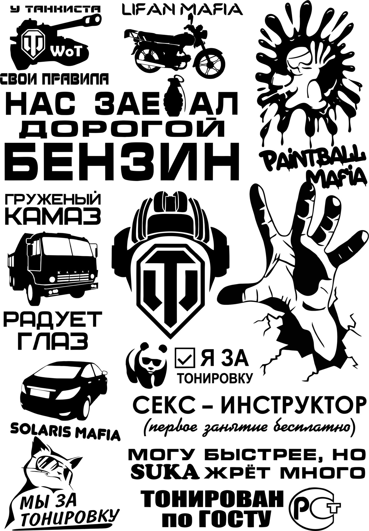 طرح فایل وکتور هنری برچسب‌های خودکار مناسب برای استفاده در دستگاه های cnc چوب و cnc لیزر - auto stickers vector art cdr file