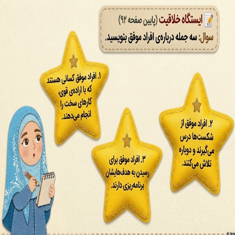 درسنامه و کاربرگ خود آموز کتاب های ابتدایی - درس 15 هدیه ششم