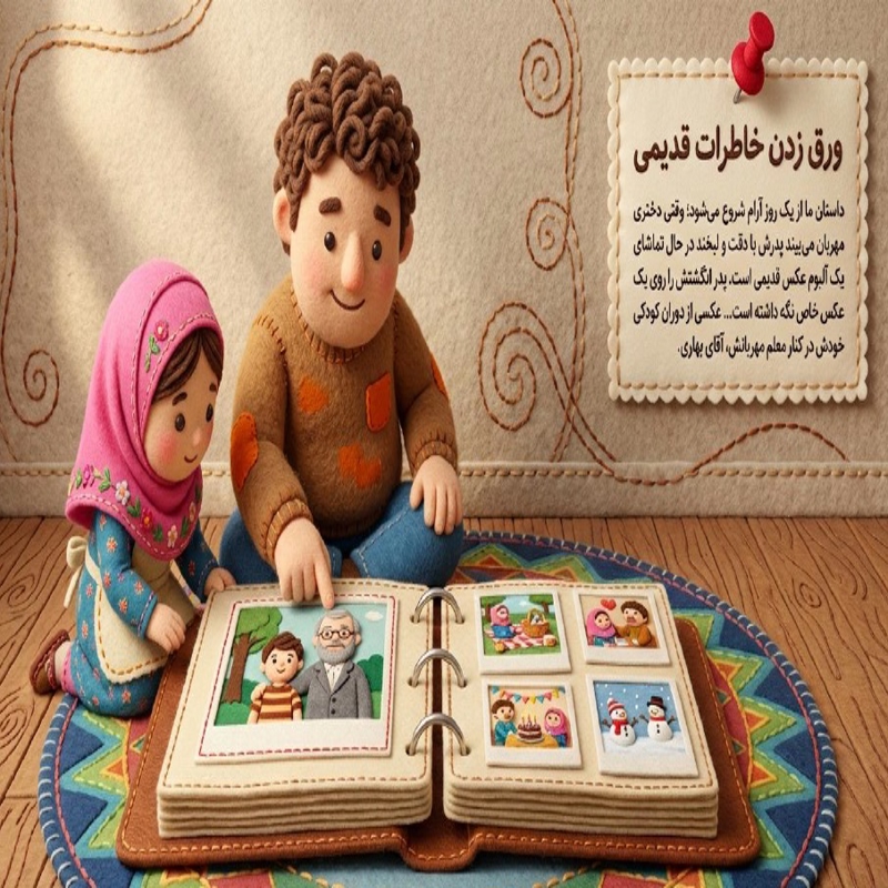 درسنامه و کاربرگ خود آموز کتاب های ابتدایی - درس 17 هدیه چهارم