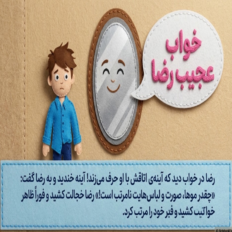 درسنامه و کاربرگ خود آموز کتاب های ابتدایی - درس 18 هدیه سوم