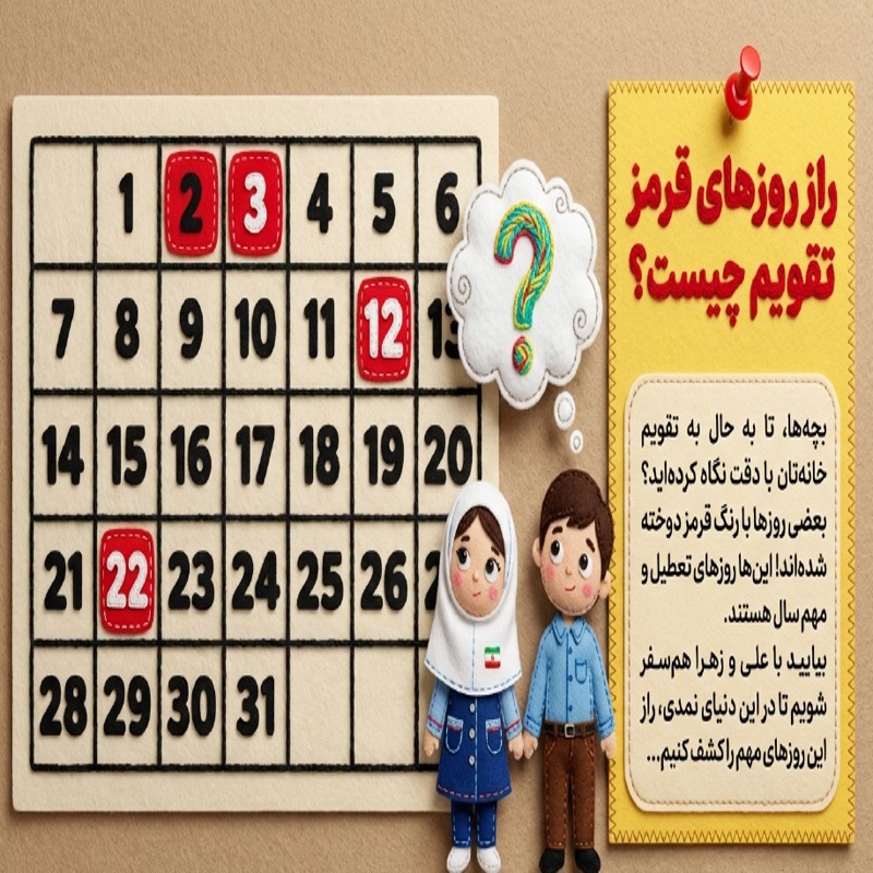 درسنامه و کاربرگ خود آموز کتاب های ابتدایی - درس 22 مطالعات چهارم