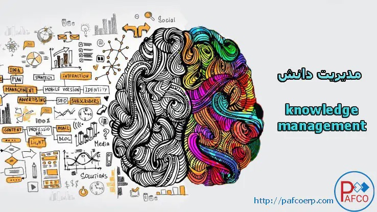 جزوه آموزشی مدیریت دانش سازمانی در آموزش و پرورش | راهنمای عملی برای مدیران، معلمان و کارکنان اداری | فرمت PDF و DOCX